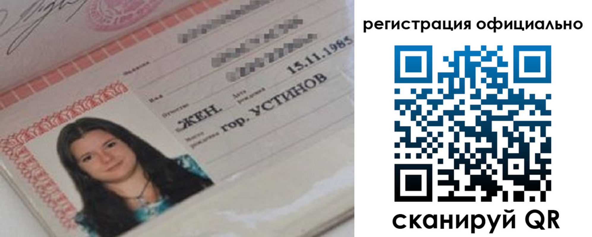временная регистрация для школы в Донском