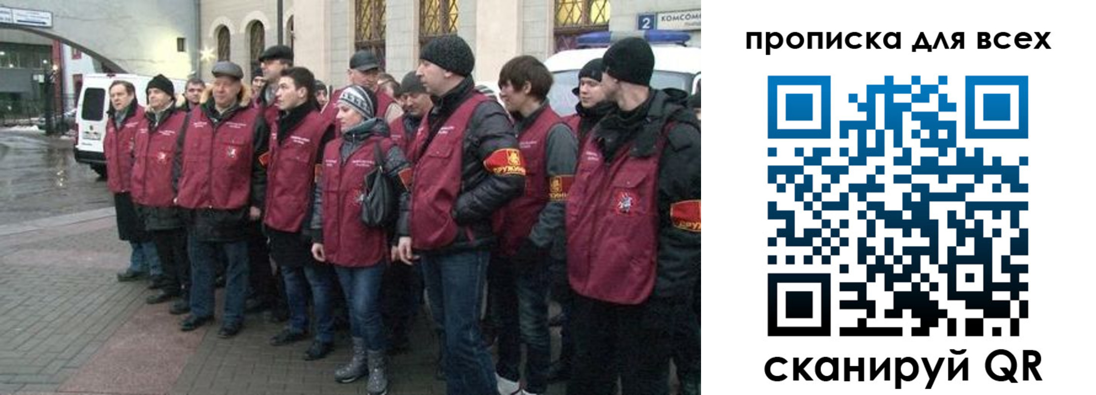 временная регистрация для школы в Донском