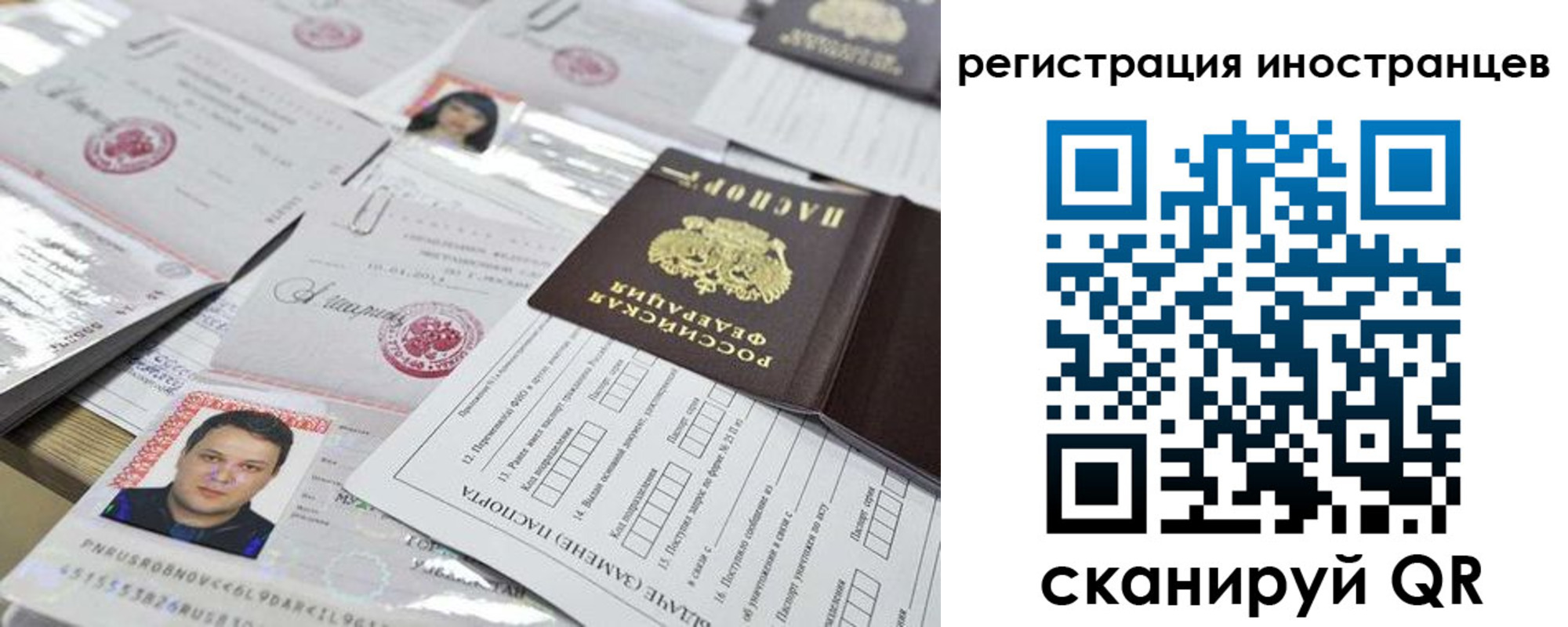 прописка штамп в Донском