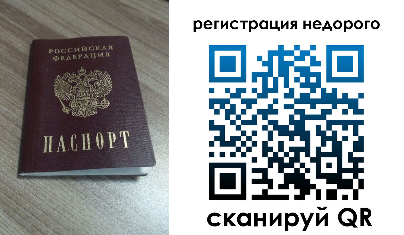 временная регистрация собственник в Донском