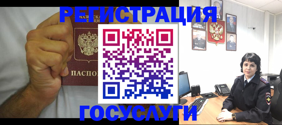 прописка в Донском