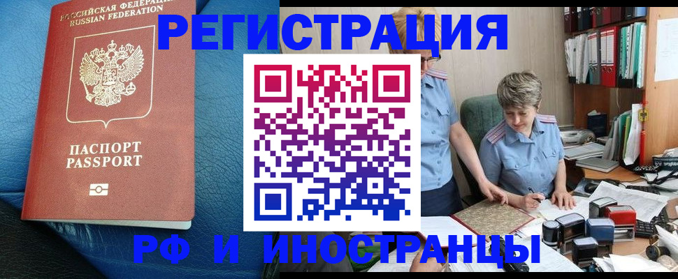 прописка от собственника в Донском