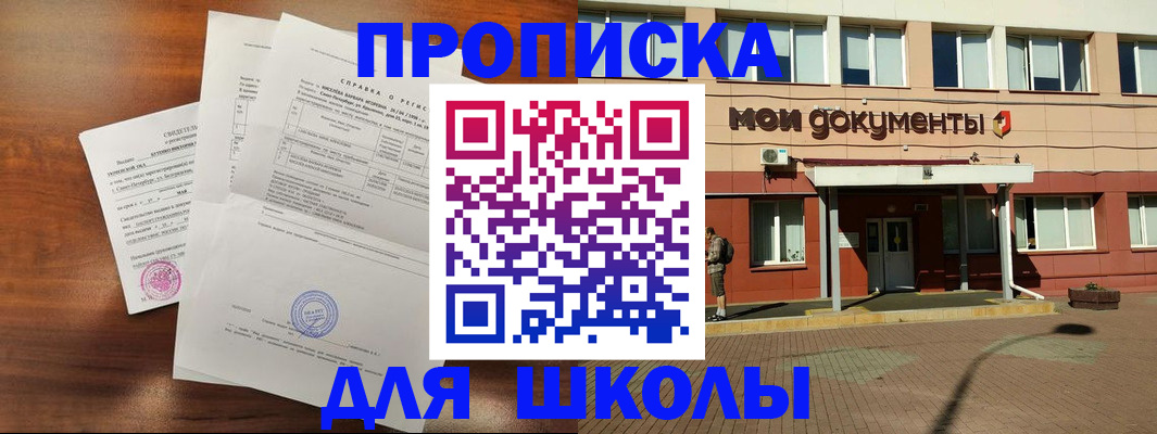 пропишу в квартире в Донском
